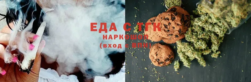 дарк нет какой сайт  Боровск  Cannafood марихуана 