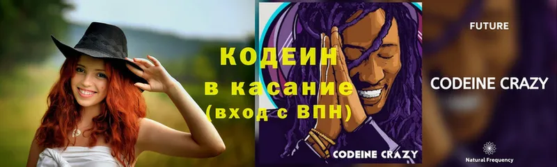 Кодеин Purple Drank  Боровск 