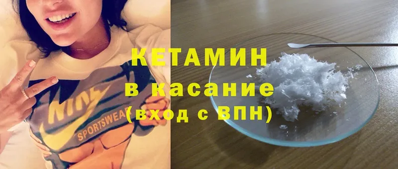 купить закладку  Боровск  Кетамин ketamine 